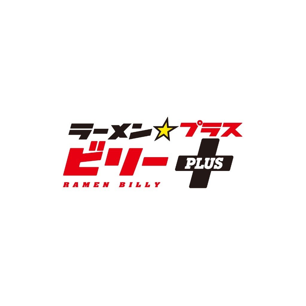 ラーメン☆ビリーPLUS